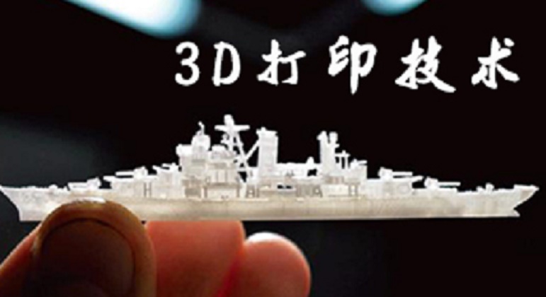 3D打印